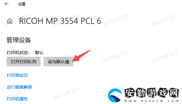 win10怎么設(shè)置默認打印機