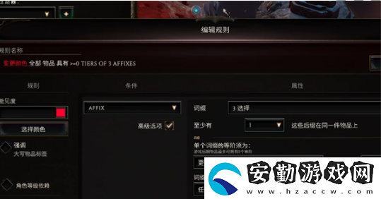 最后紀(jì)元戰(zhàn)利品過(guò)濾器怎么用