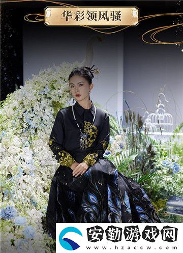 全球唯一！非遺定制！14萬頂奢云錦加冕魔域新女神