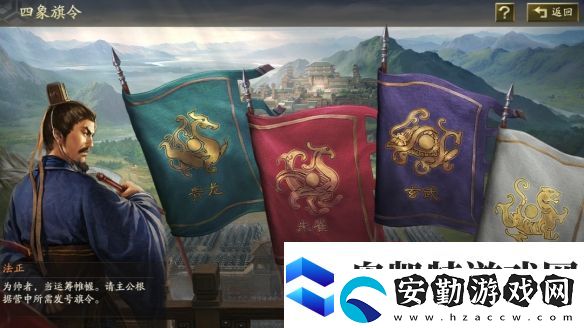 三國志戰(zhàn)略版旗令怎么用