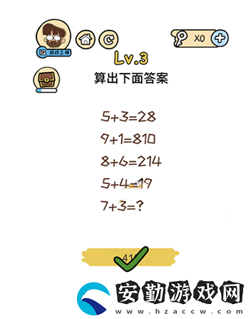 腦洞大大大樹屋關(guān)卡第3關(guān)攻略