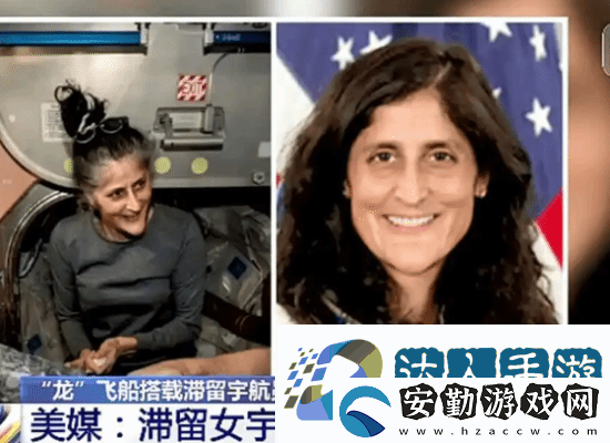 美滯留女宇航員曾承認(rèn)健康出問題