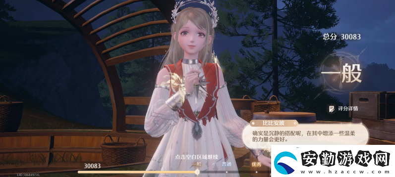 無(wú)限暖暖清新天王在哪里