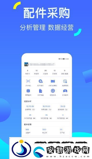 汽車配件大全app?流行的汽車配件軟件合集