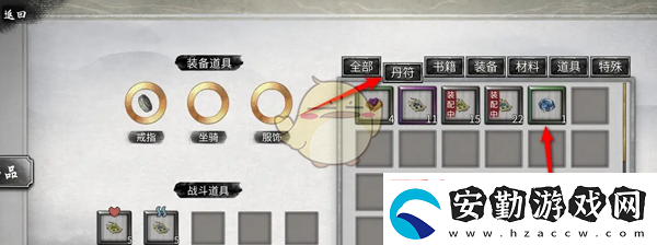 鬼谷八荒雷靈根屬性怎么提升