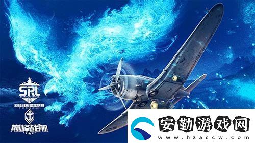 戰(zhàn)火再燃！巔峰戰(zhàn)艦StarRoad星路聯(lián)賽2024夏季賽火熱來襲！
