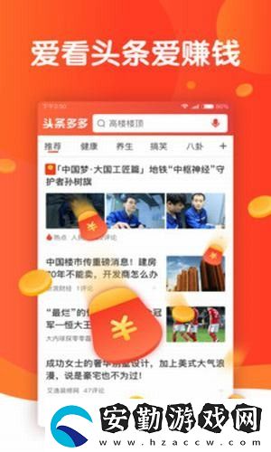 頭條多多舊版app下載安裝_頭條多多舊版安卓下載v1.0.0