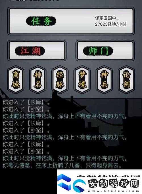 放置江湖夢境寶物使用指南