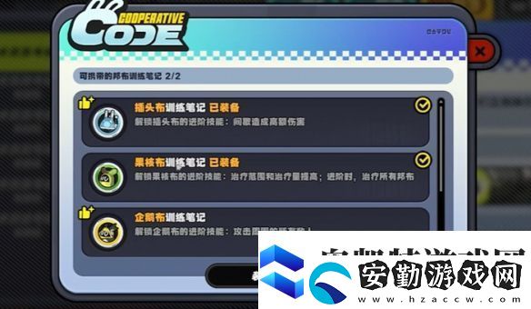 絕區(qū)零小邦布大戰(zhàn)壞以骸第3天戰(zhàn)術(shù)資質(zhì)考核01攻略