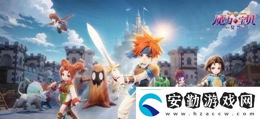 魔力寶貝