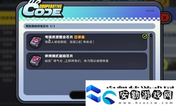 絕區(qū)零小邦布大戰(zhàn)壞以骸第3天戰(zhàn)術(shù)資質(zhì)考核01攻略
