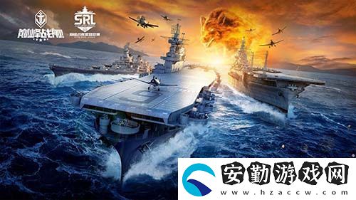戰(zhàn)火再燃！巔峰戰(zhàn)艦StarRoad星路聯(lián)賽2024夏季賽火熱來襲！