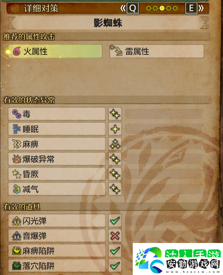怪物獵人