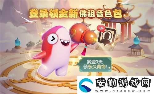 太空殺永久葫蘆背飾累登即領(lǐng)