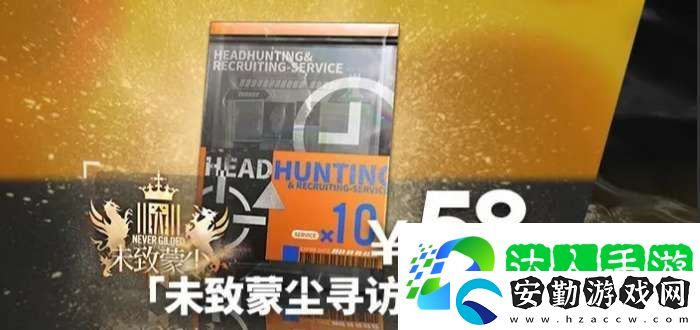 明日方舟追跡日落以西禮包氪金攻略