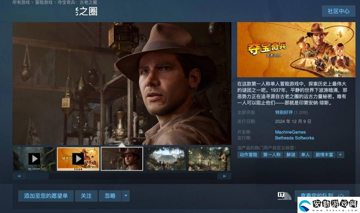 B社新作奪寶奇兵
