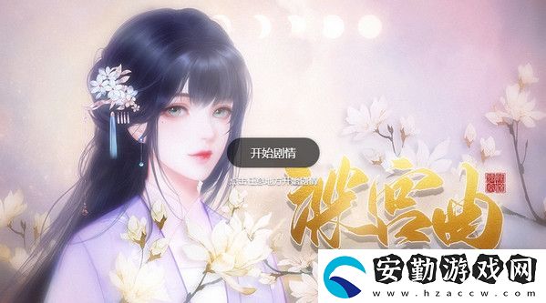 深宮曲孩子回宮召見方法介紹