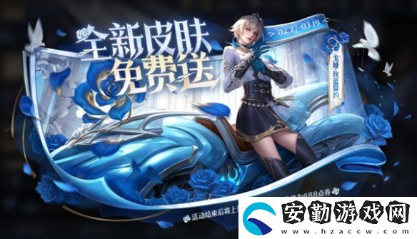 王者榮耀2月27日更新了什么