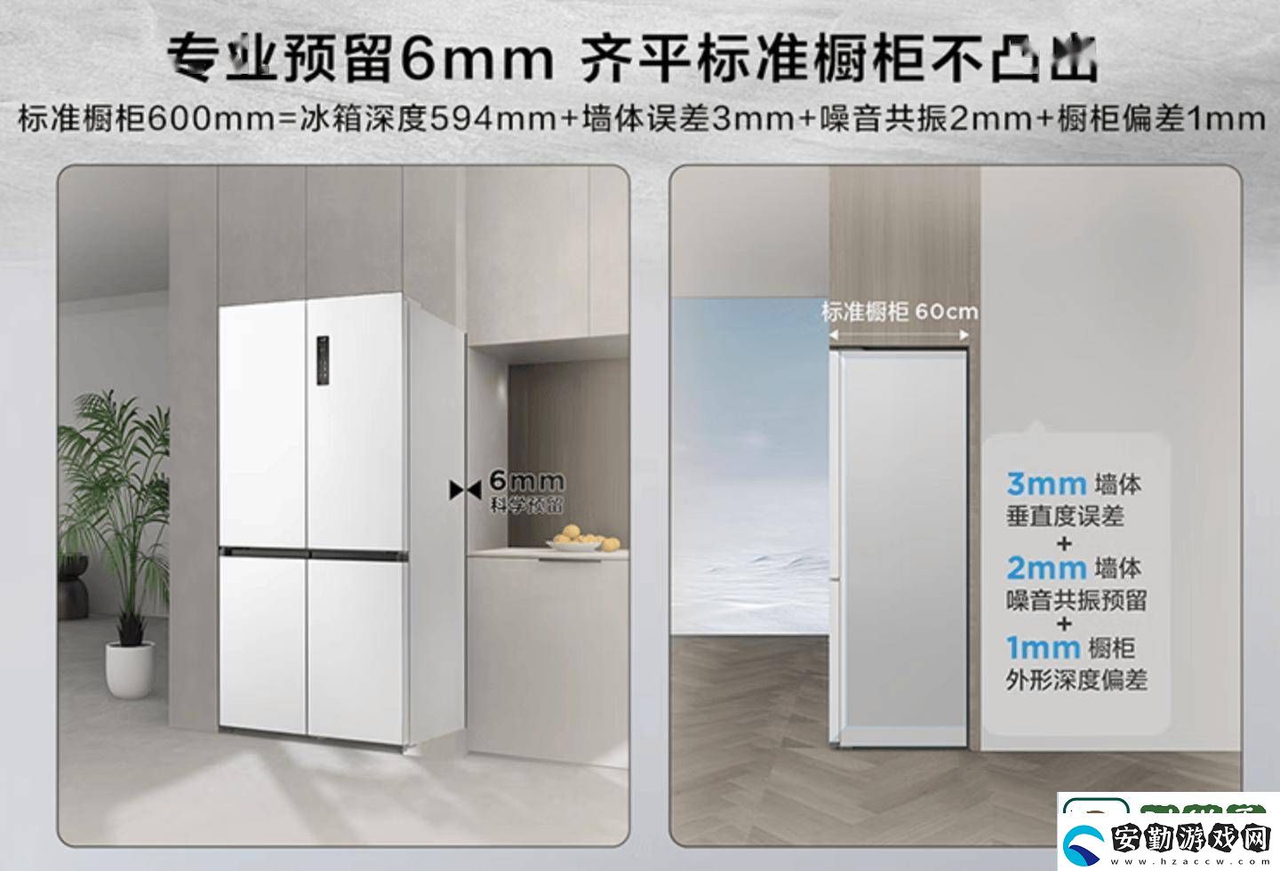 TCL冰麒麟深冷冰箱