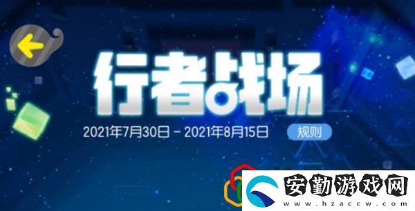 一起來捉妖2021風(fēng)屬性行者戰(zhàn)場攻略
