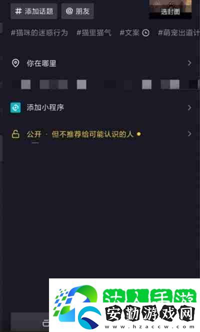 抖音怎么上傳照片圖集