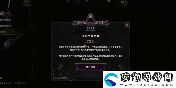 最后紀元黑暗太陽怎么打