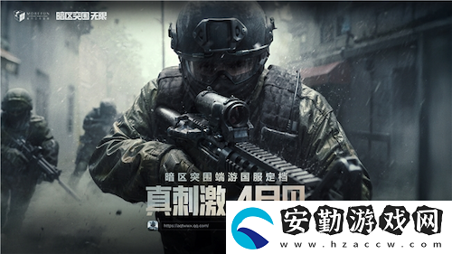 暗區(qū)突圍端游國(guó)服定檔4月