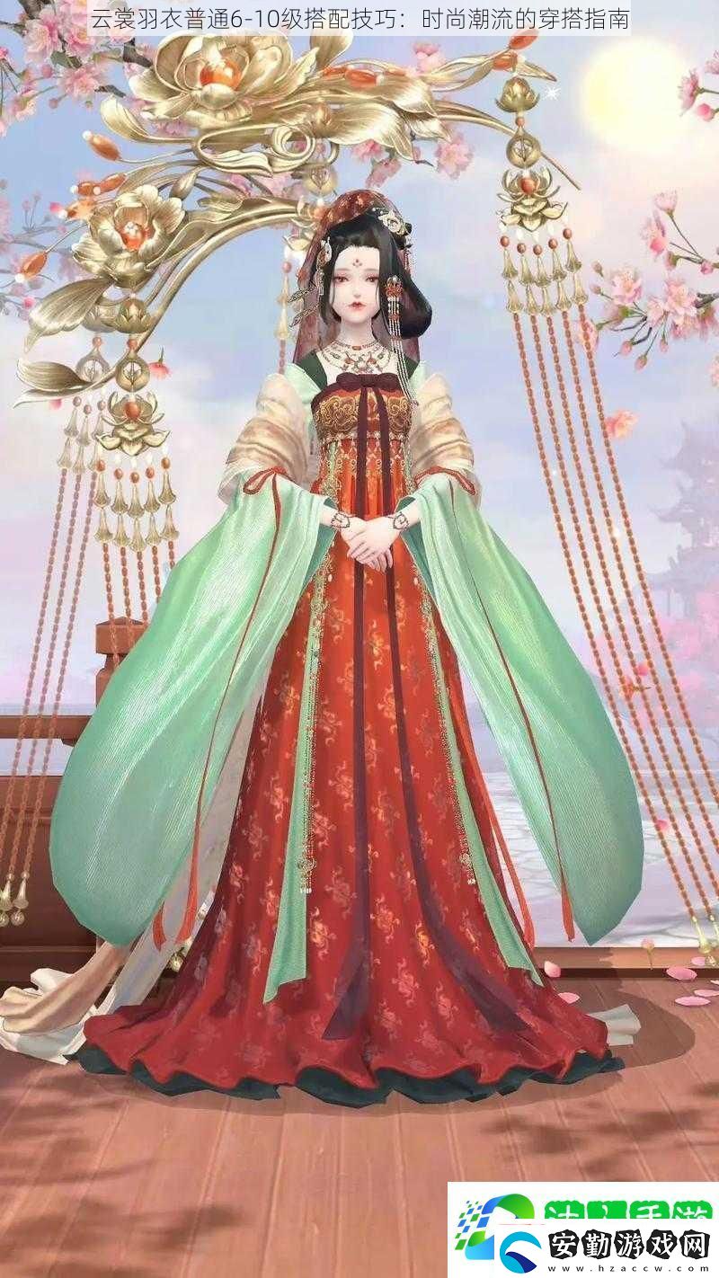 云裳羽衣普通6
