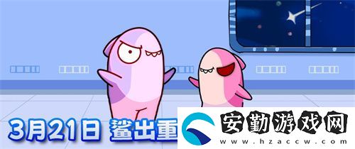 太空殺永久葫蘆背飾累登即領(lǐng)