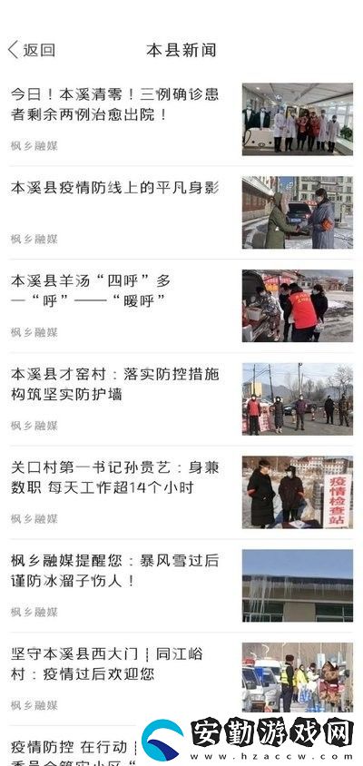 楓鄉(xiāng)融媒app下載安裝_楓鄉(xiāng)融媒安卓版下載v1.0.4