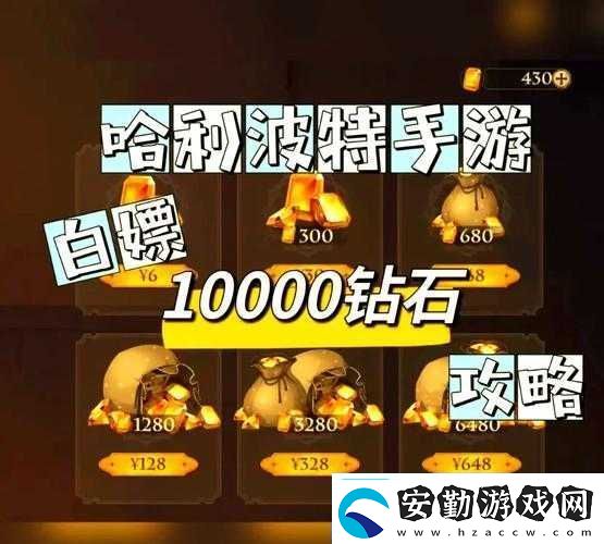 哈利波特魔法覺(jué)醒氪金必看