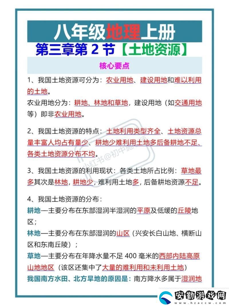 大地資源之第三頁功能