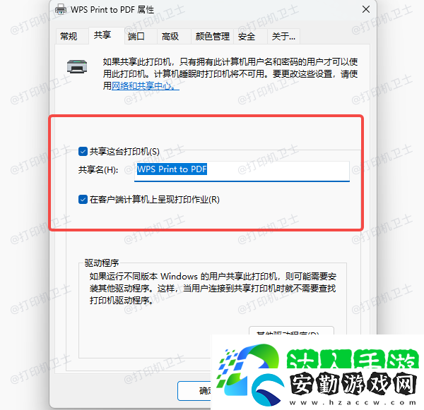 共享打印機連接失敗怎么辦