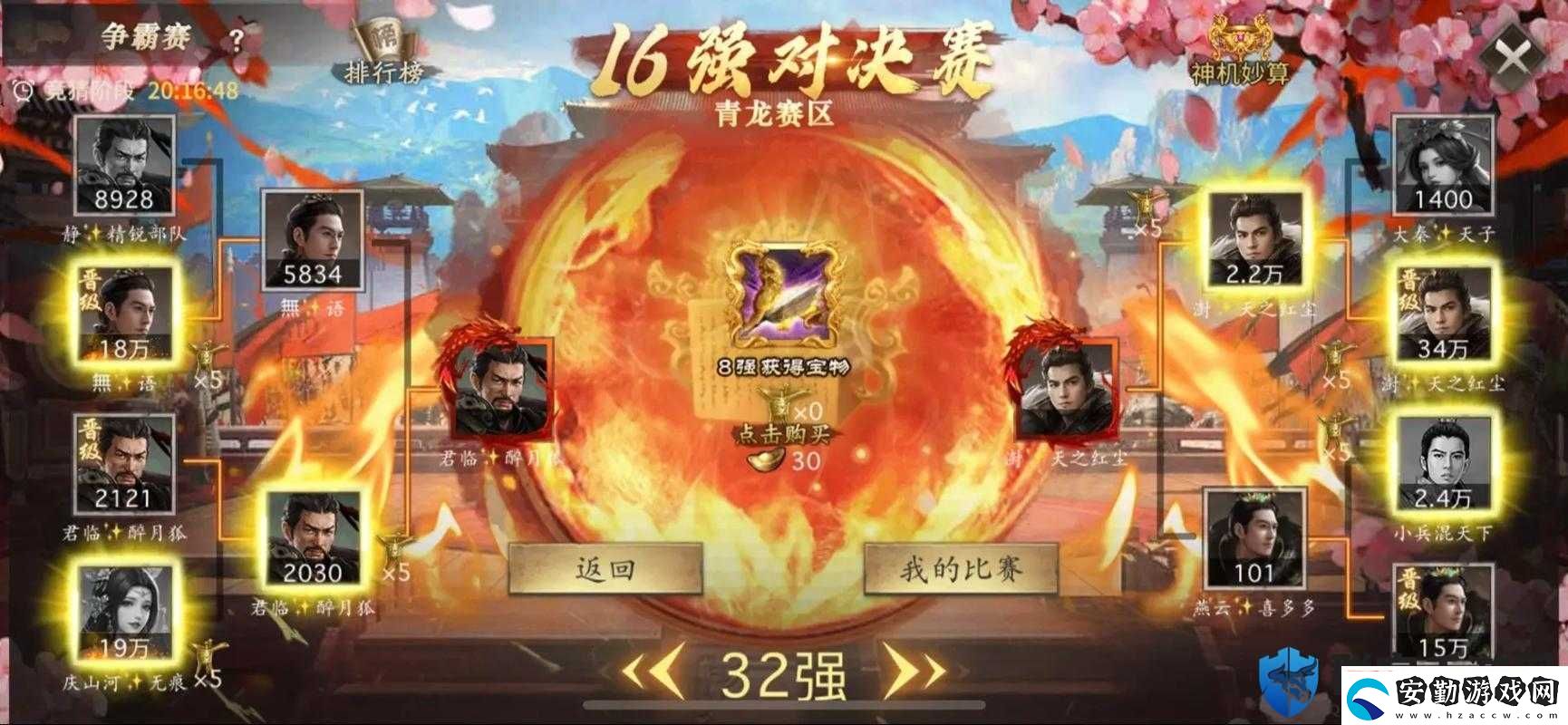 攻城掠地大將是什么
