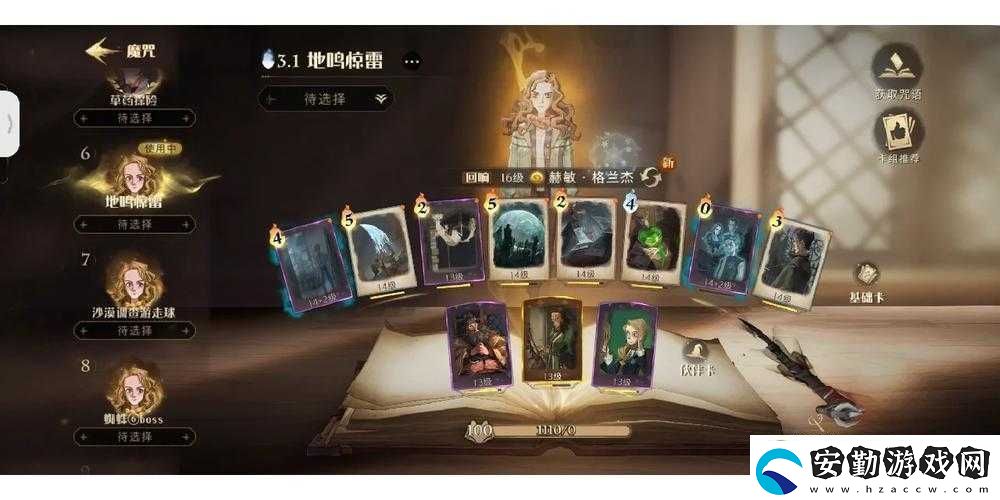 哈利波特魔法覺(jué)醒當(dāng)前版本哪些卡組堪稱(chēng)最強(qiáng)