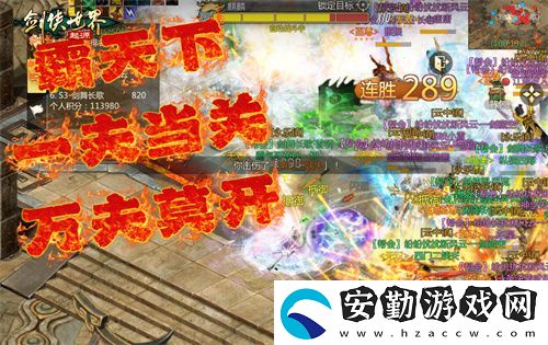 風(fēng)采飛揚(yáng)！劍俠世界