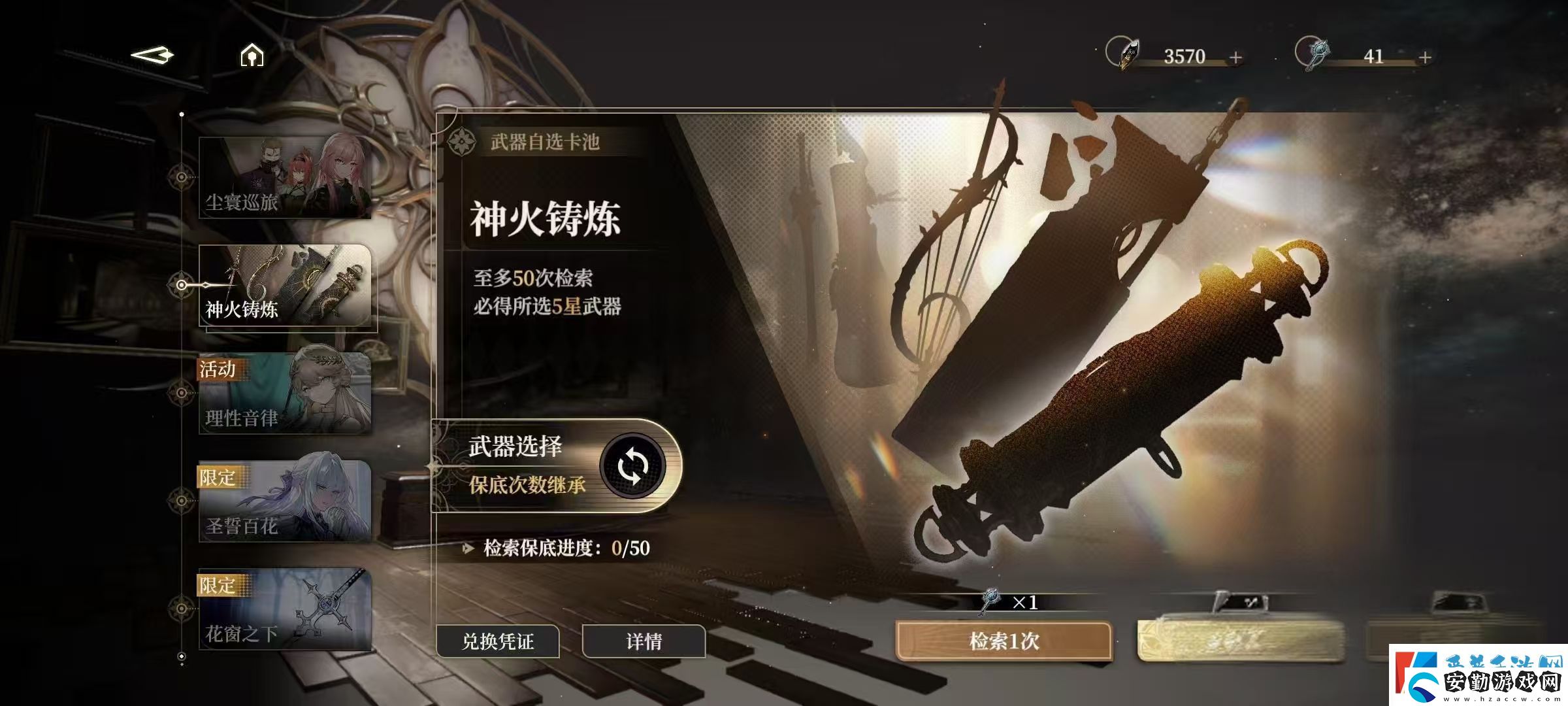 黑色信標圣誓百花介紹