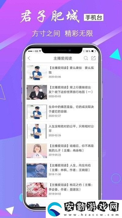 君子肥城app下載安裝_君子肥城安卓版下載v6.1.0.0