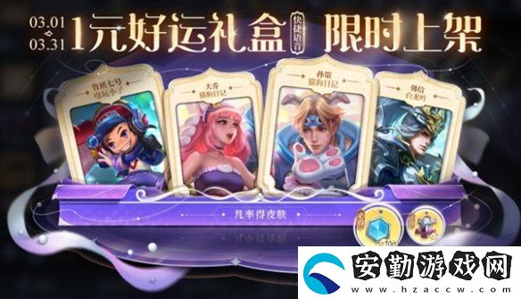 王者榮耀2月27日更新了什么