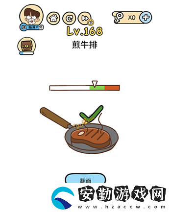 腦洞大大大第168關(guān)攻略