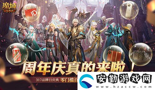 今日公測！魔域口袋版十周年慶典