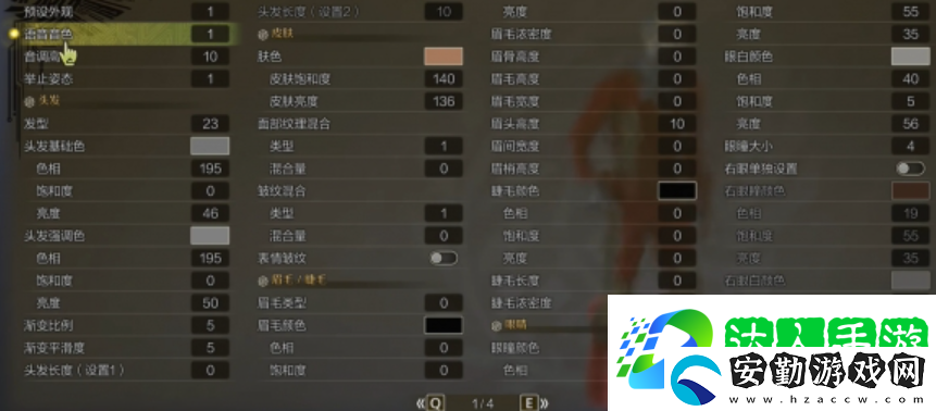 怪物獵人荒野賽文奧特曼捏臉數(shù)據(jù)分享