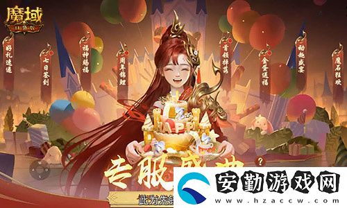 今日公測！魔域口袋版十周年慶典