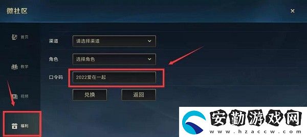 英雄聯(lián)盟手游2022電競春晚口令碼一覽
