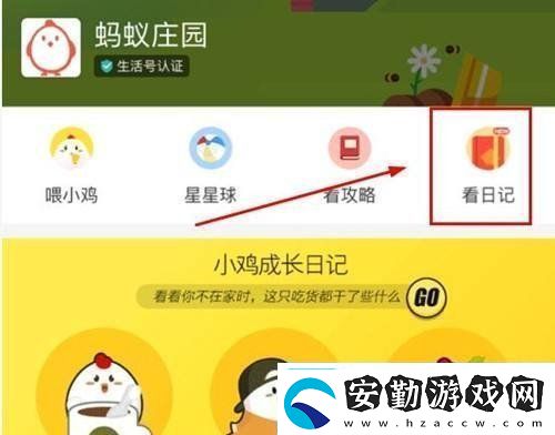 挑選開心果時(shí)最好挑選果殼呈什么顏色的2021年螞蟻莊園1月19日每日一題答案