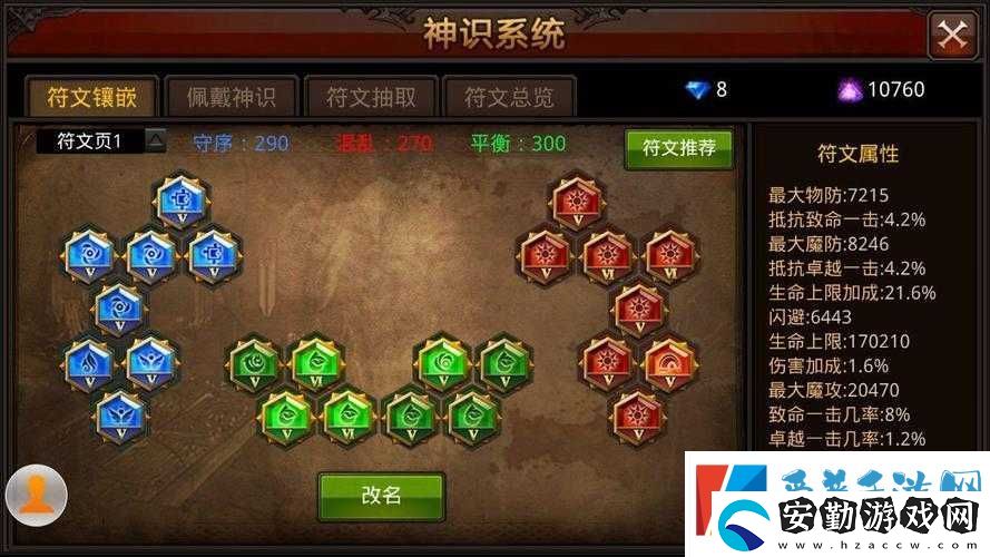 全民奇跡智魔加點攻略！絕了！手殘黨3分鐘學會神級加點