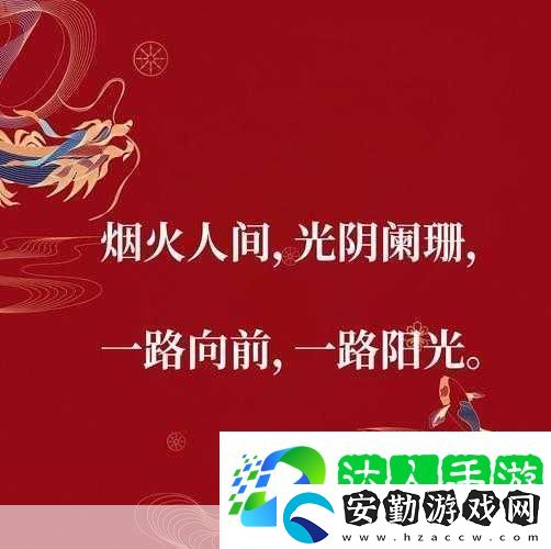 歲歲常歡愉