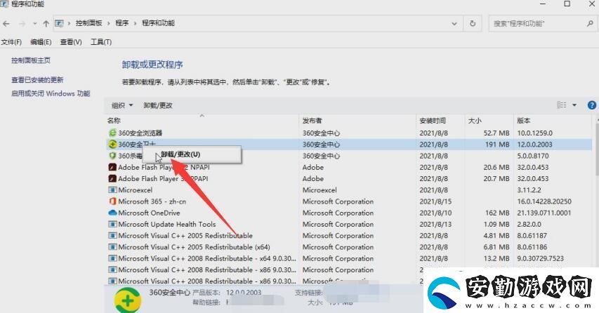 360安全衛(wèi)士為什么卸載不了