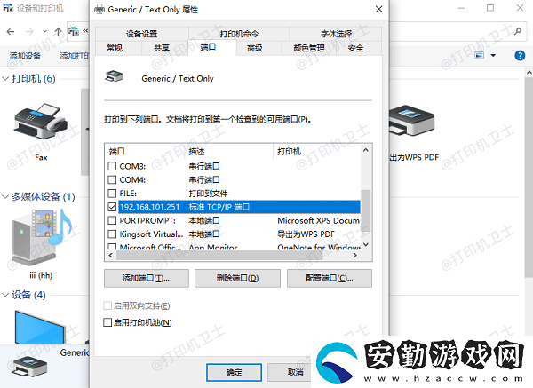 惠普打印機(jī)顯示打印但是打印不出來(lái)