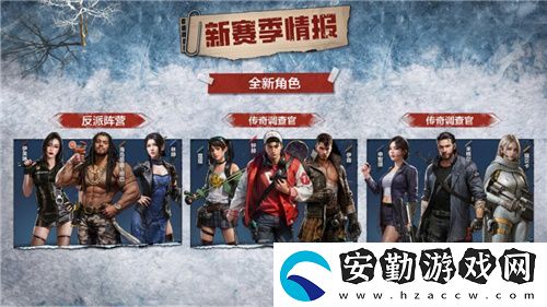 凜冬將至